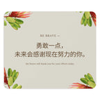 Be Brave mouse pad with inspirational Chinese and English text