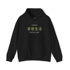 Black Enjoy Your Life hoodie with inspiring text and classic fit made of cotton and polyester