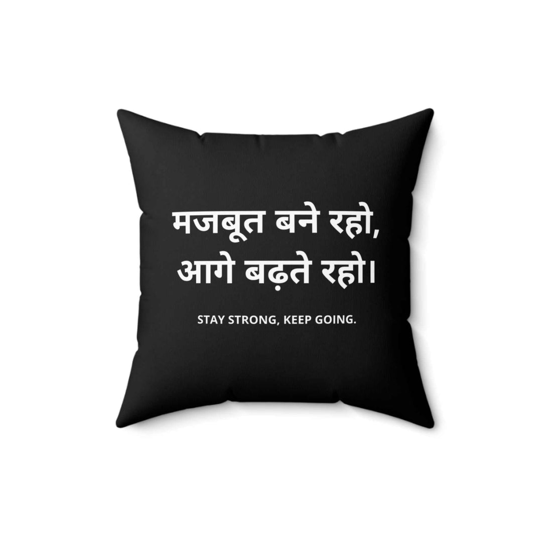 Black pillow with motivational Hindi text and English phrase "Stay Strong, Keep Going" for inspiration and comfort