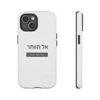 White "Don't Give Up" phone case with Hebrew text, dual-layer protection, and matte finish