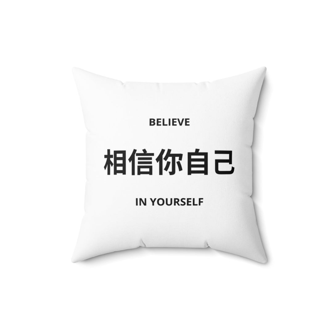 White pillow with "Believe in Yourself" text in English and Chinese, double-sided polyester cover with concealed zipper.